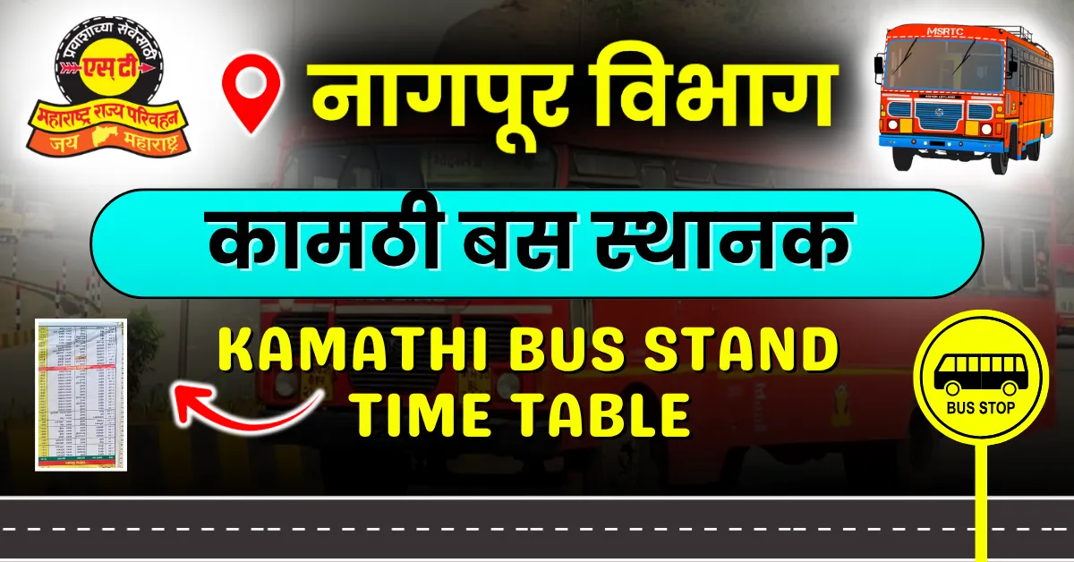 kamthi-bus-stand-time-table