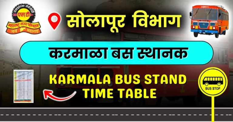 karmala-bus-stand-time-table