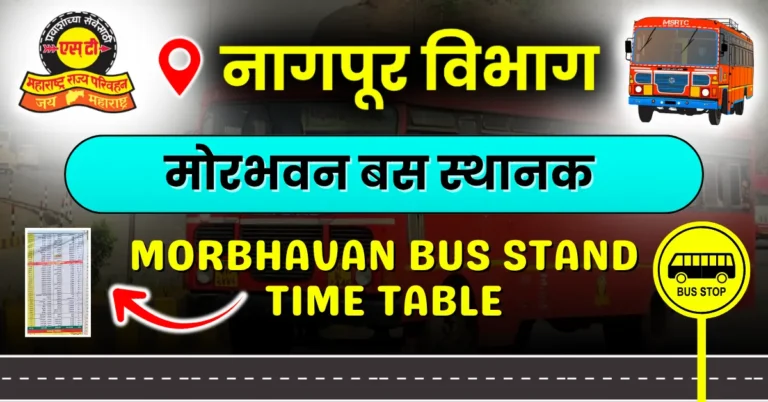 morbhavan-bus-stand-time-table
