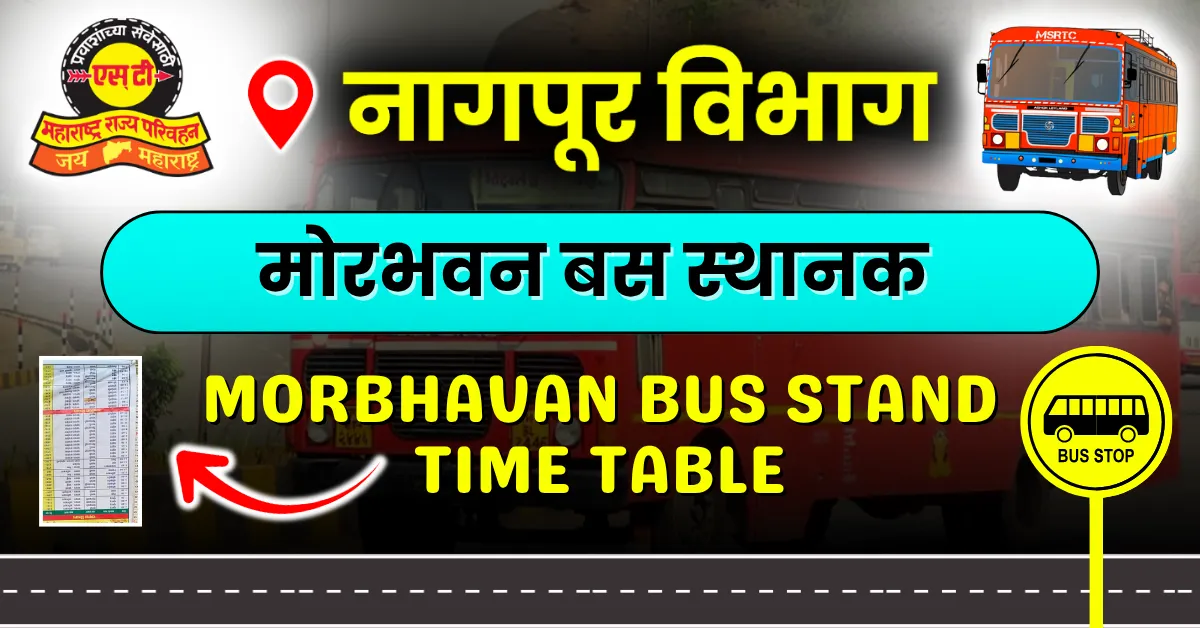 morbhavan-bus-stand-time-table