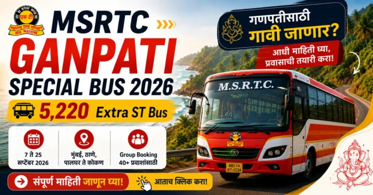 msrtc-ganpati-special-bus-2026