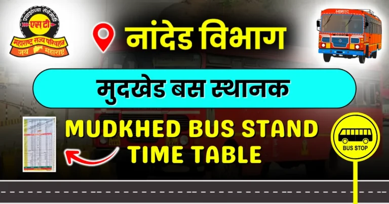 mudkhed-bus-stand-time-table
