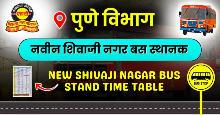 new-shivaji-nagar-bus-stand-time-table