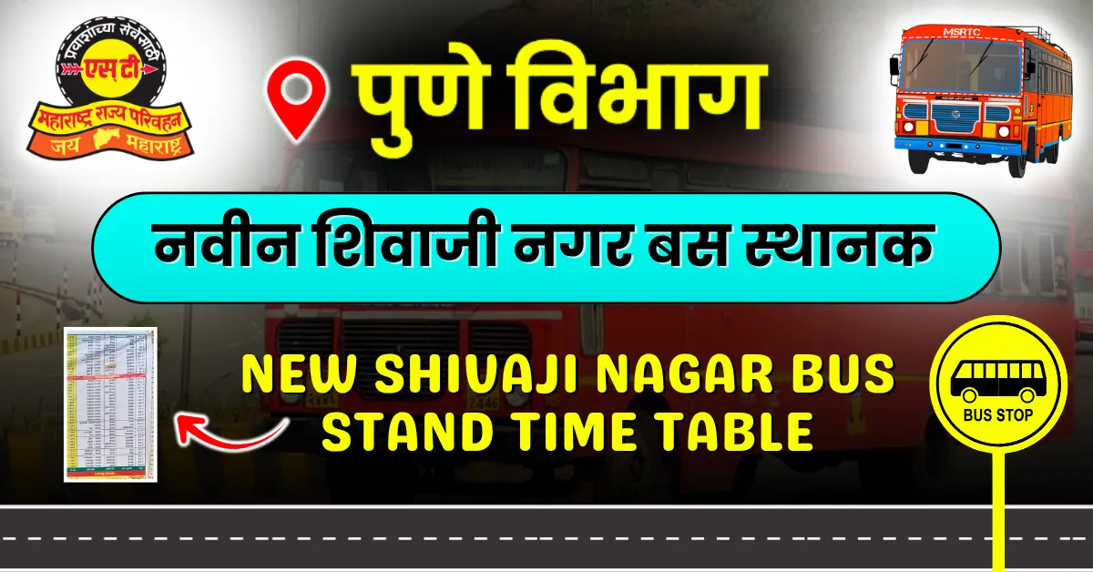 new-shivaji-nagar-bus-stand-time-table