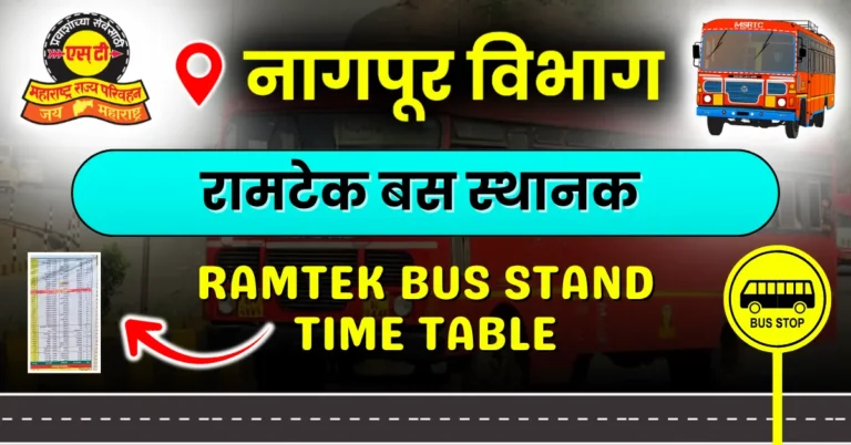 ramtek-bus-stand-time-table