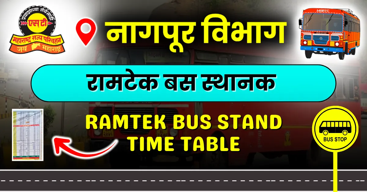 ramtek-bus-stand-time-table