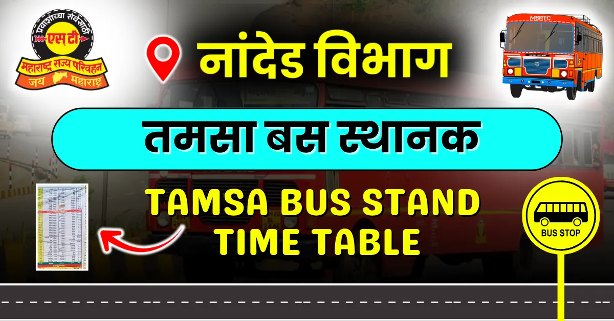 tamsa-bus-stand-time-table